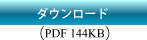 沖縄県の概要