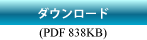 マリンメニュー表