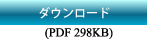 ホテル近隣にある初詣スポット